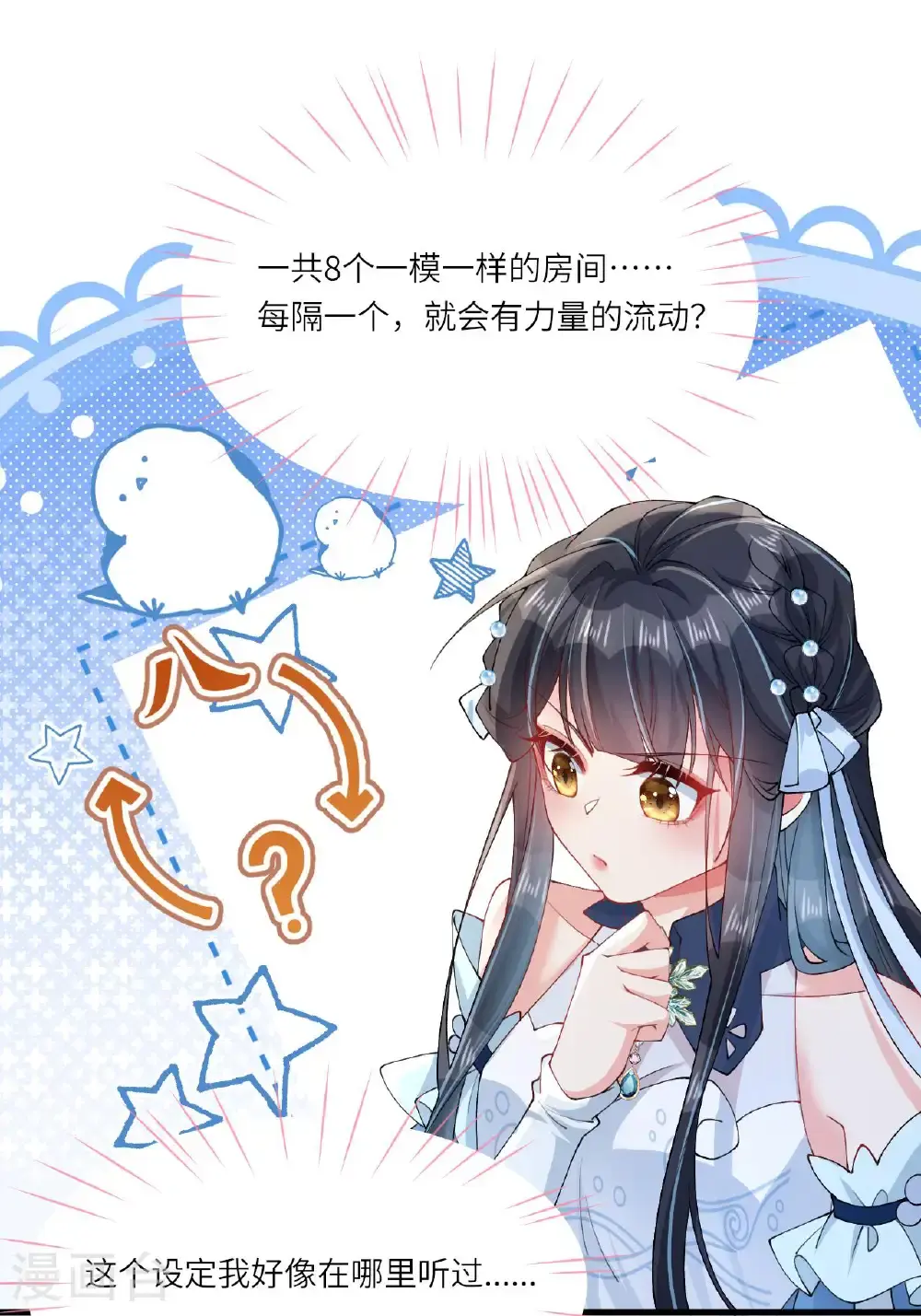 第12话 我现在很好 第36页