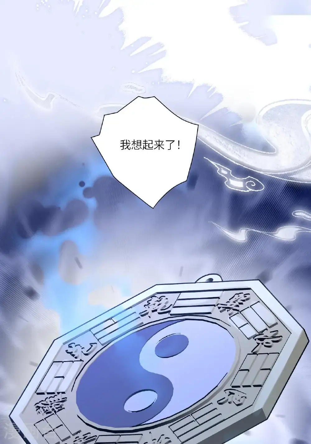 第12话 我现在很好 第38页