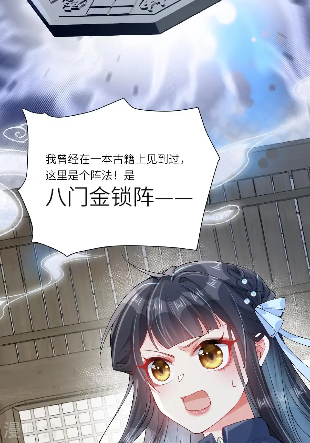 第12话 我现在很好 第39页