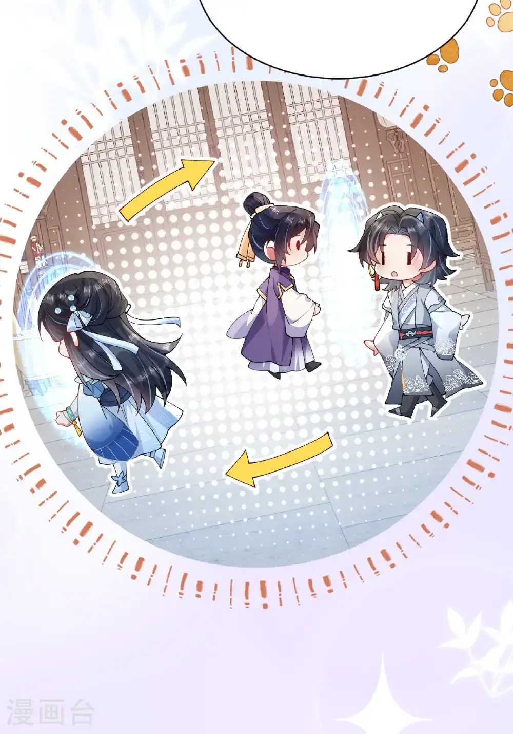 第12话 我现在很好 第41页