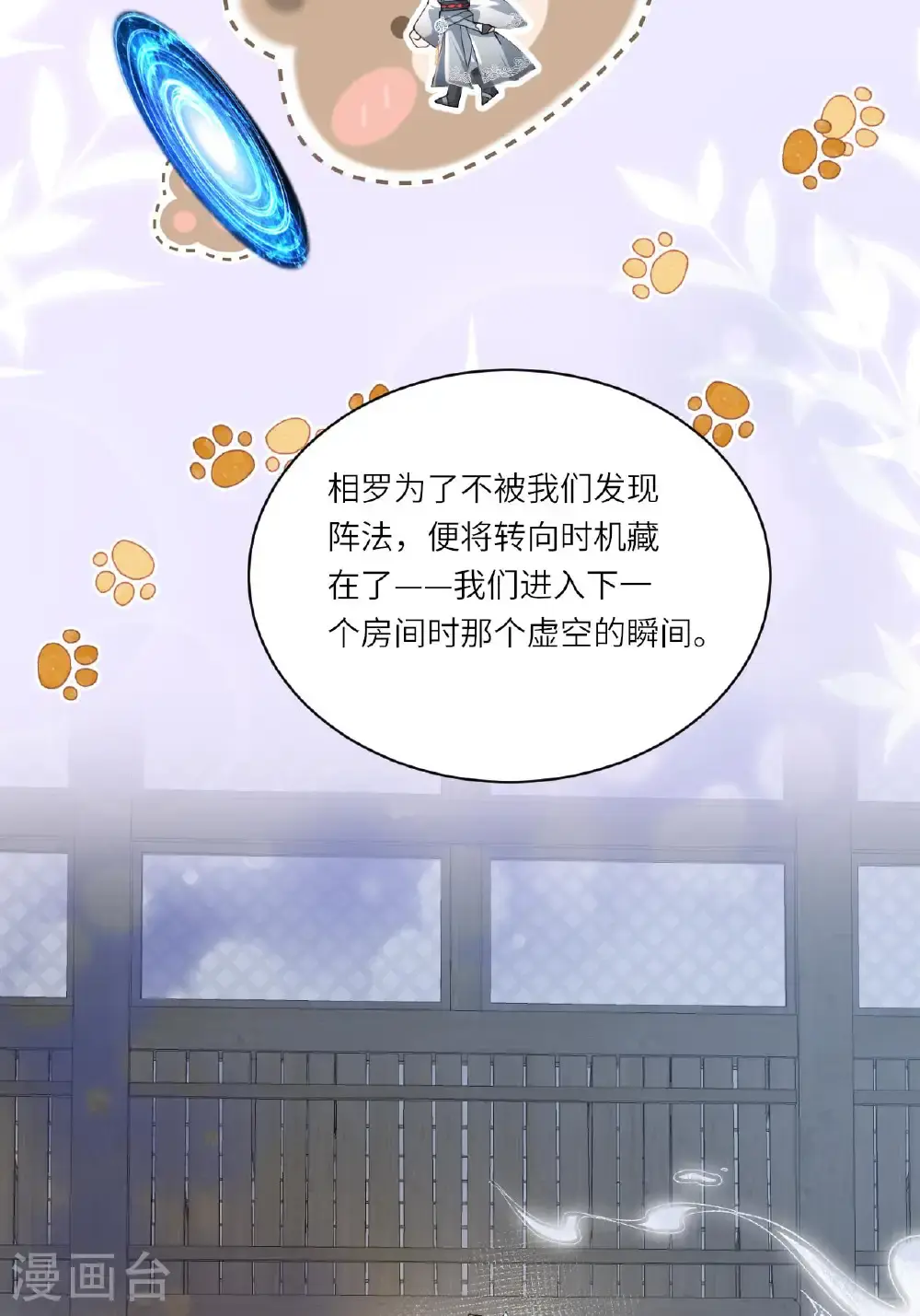 第12话 我现在很好 第43页