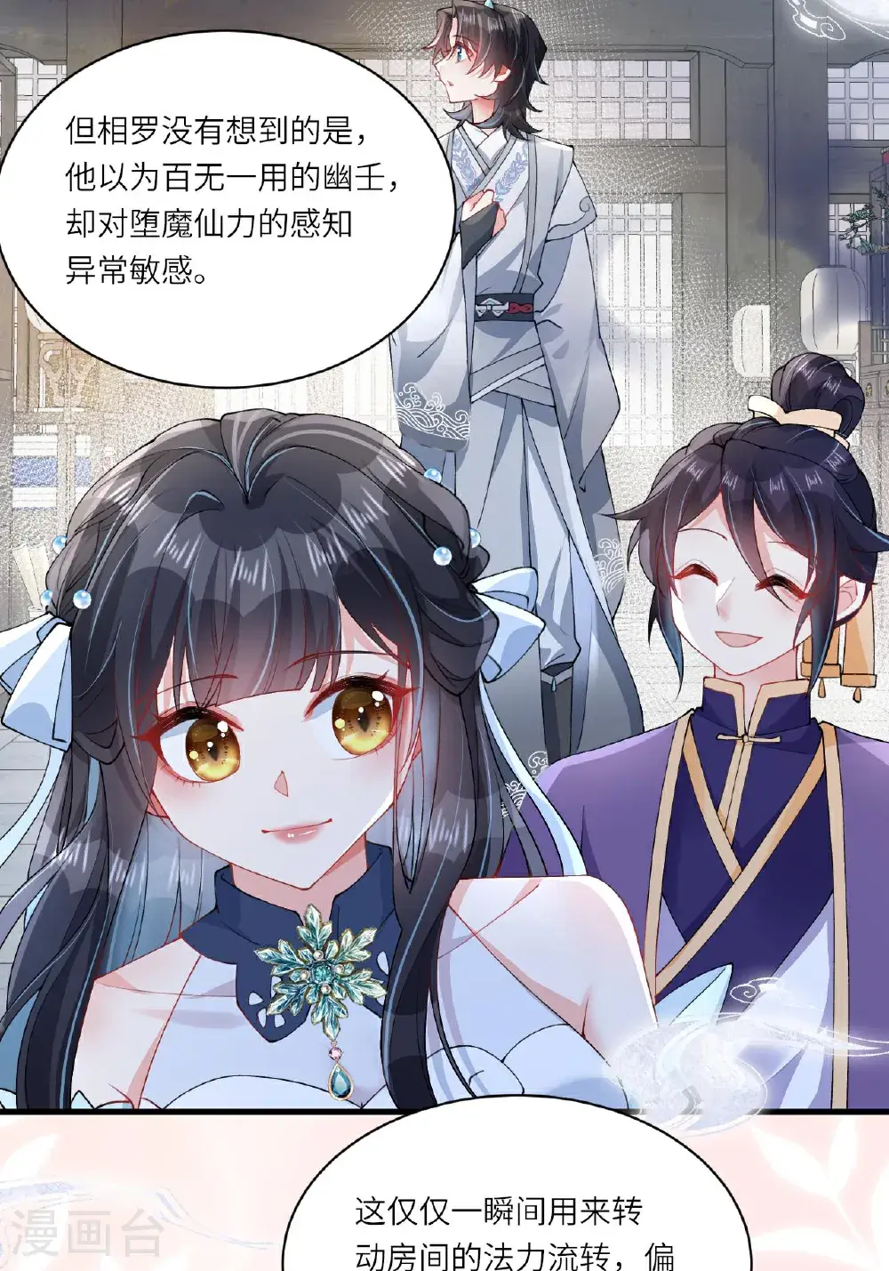 第12话 我现在很好 第44页