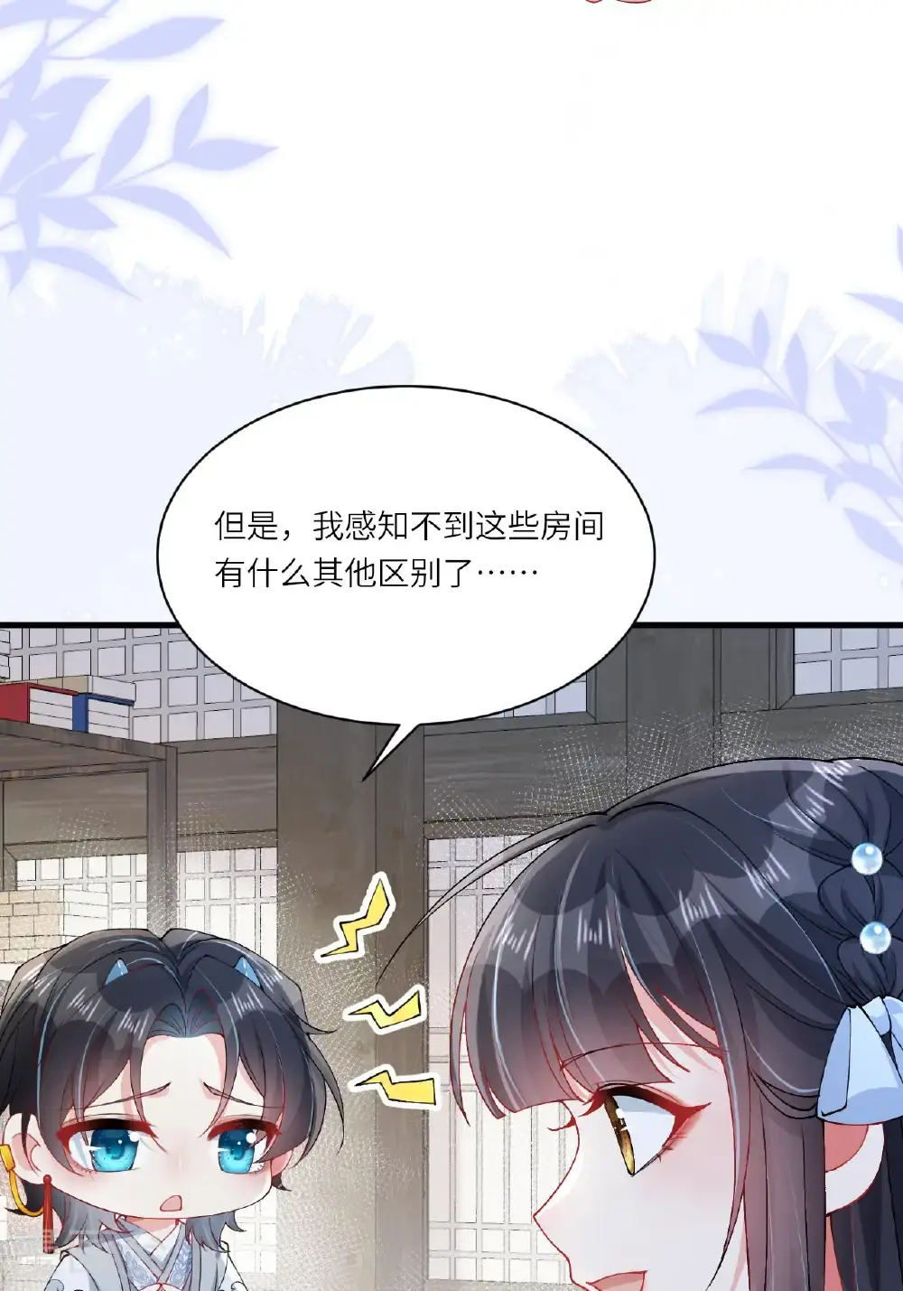 第12话 我现在很好 第46页