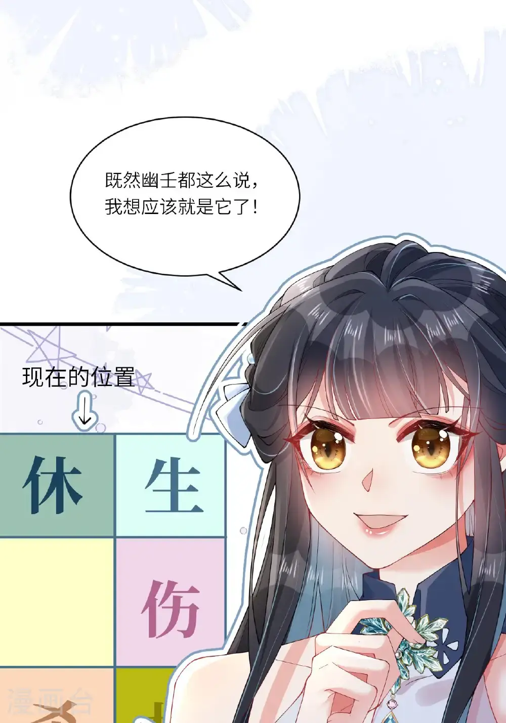 第12话 我现在很好 第56页
