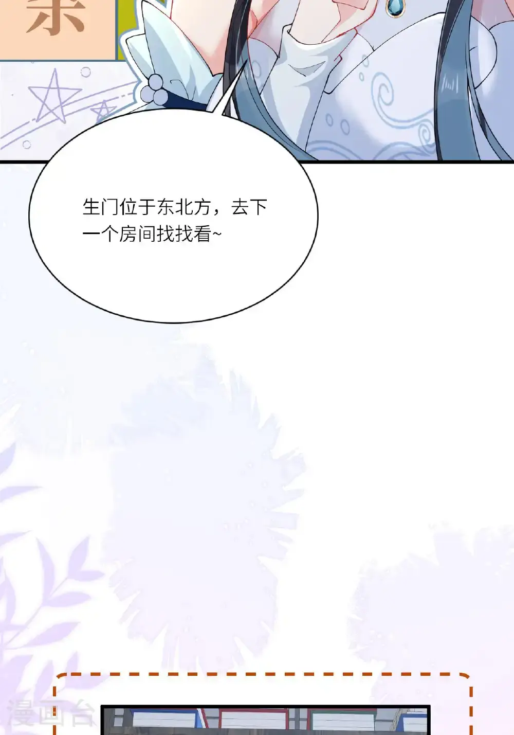 第12话 我现在很好 第57页