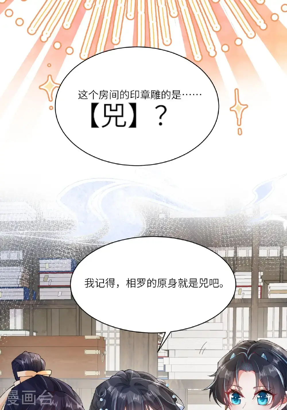 第12话 我现在很好 第60页