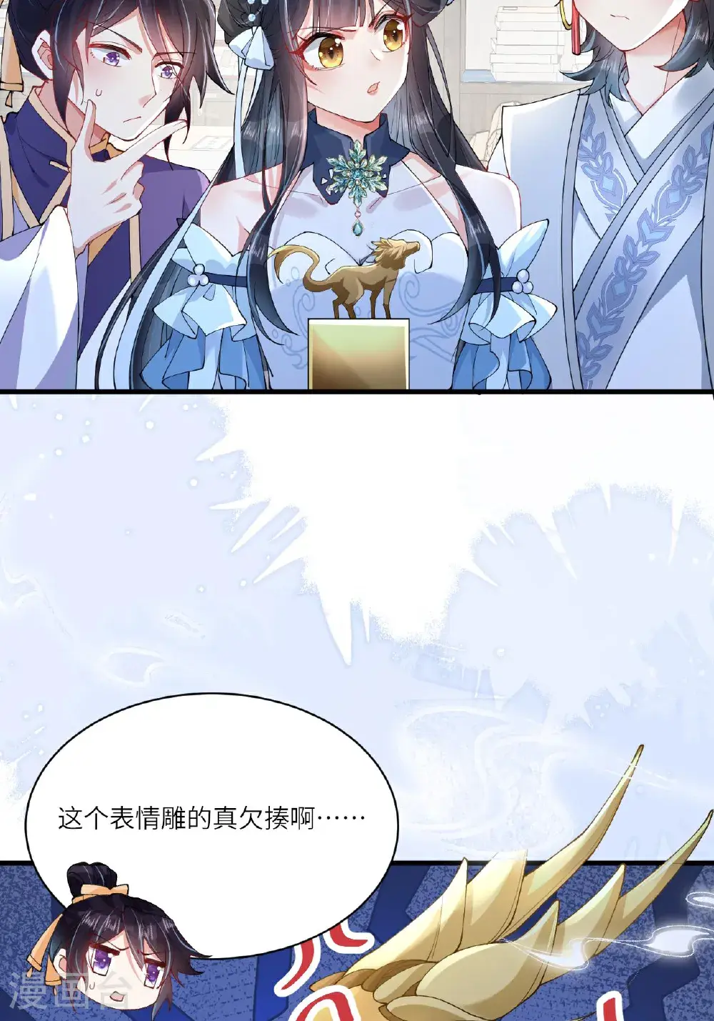 第12话 我现在很好 第61页