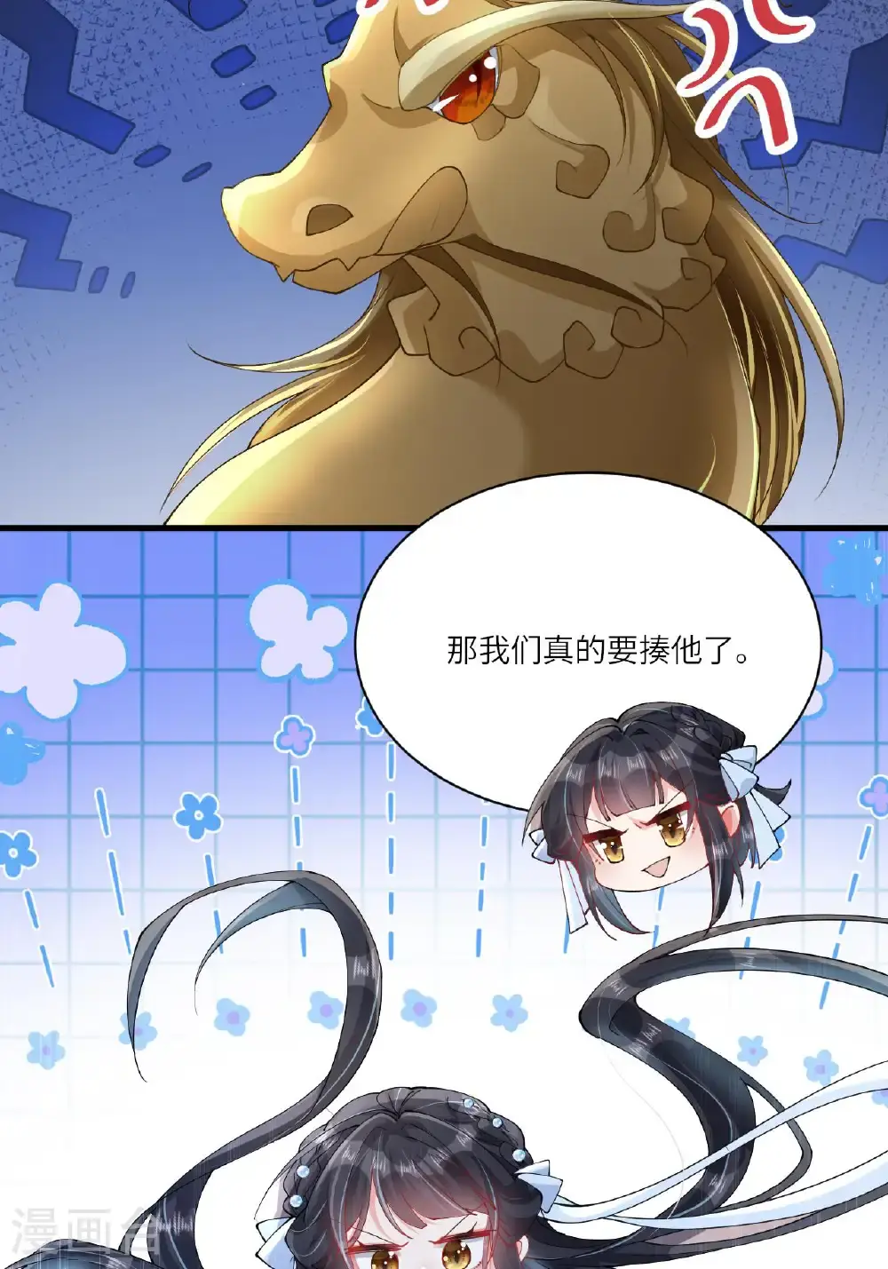 第12话 我现在很好 第62页