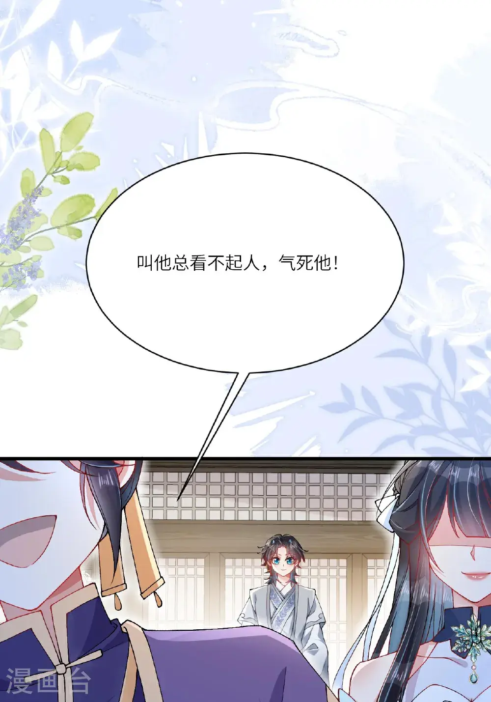 第12话 我现在很好 第68页