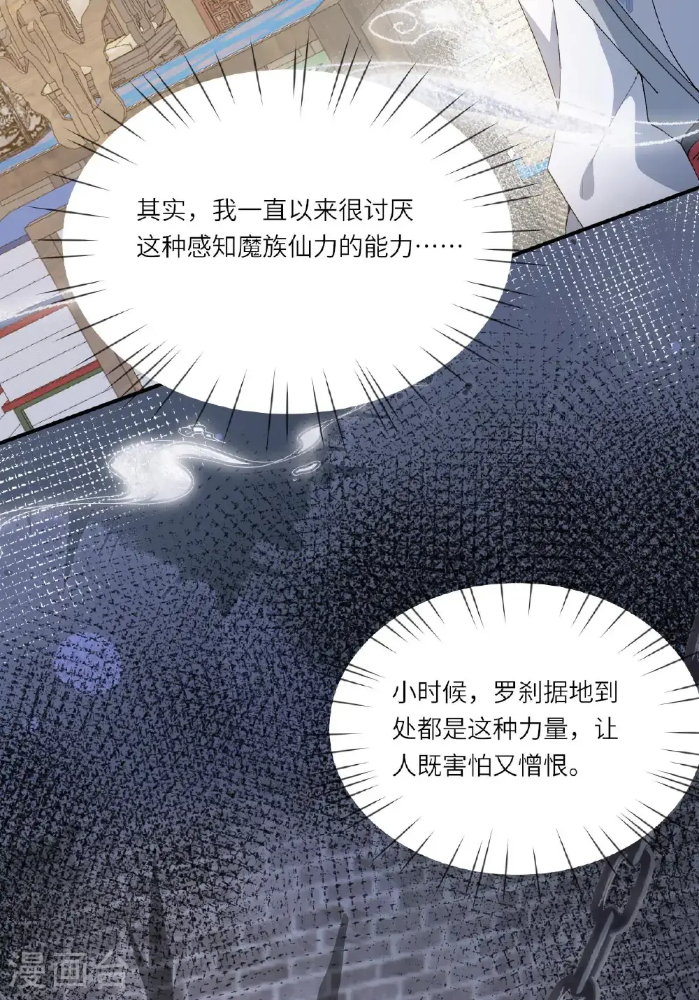 第12话 我现在很好 第71页