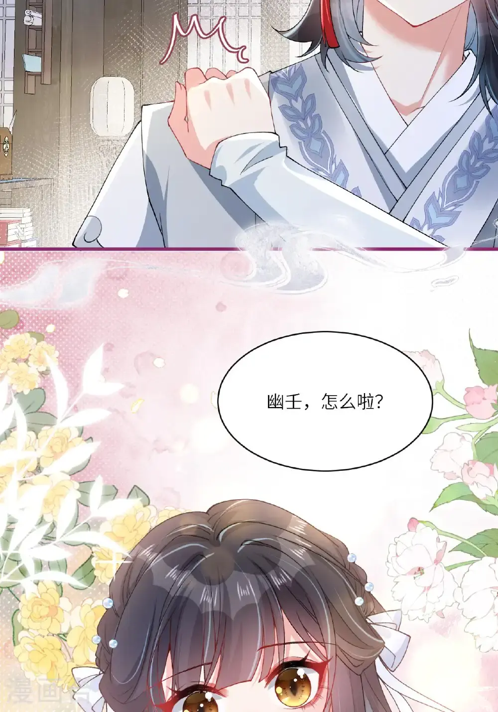 第12话 我现在很好 第74页