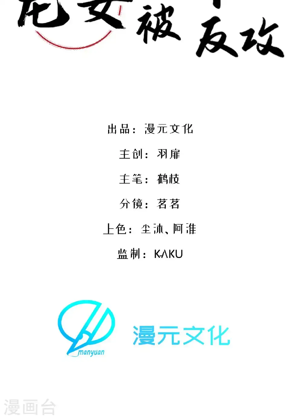 第14话 那就正面上！ 第2页