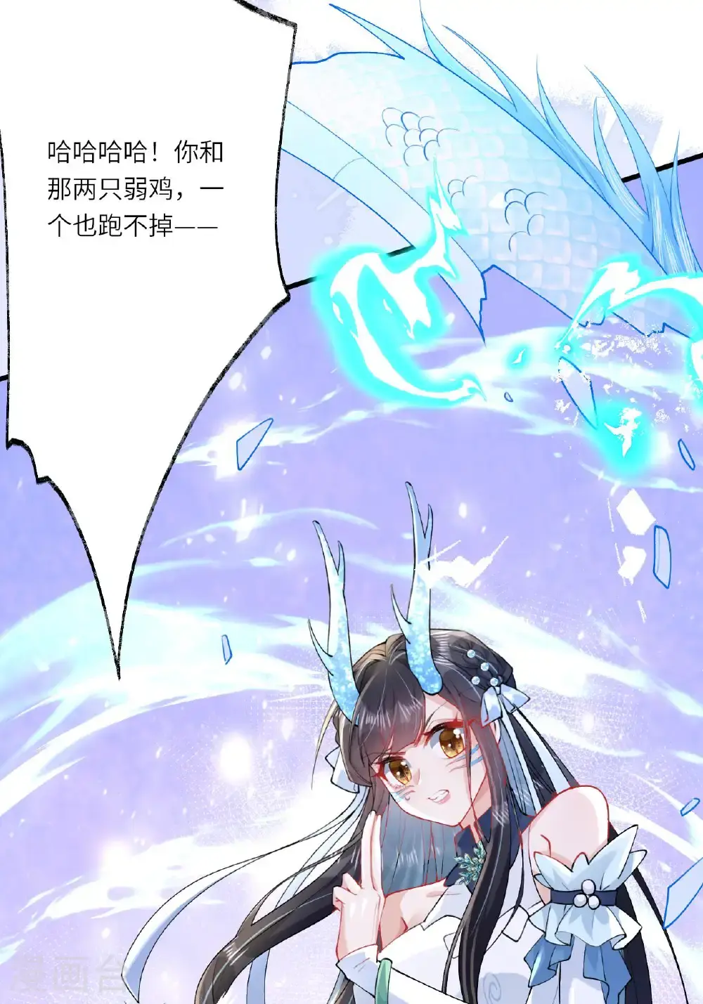 第14话 那就正面上！ 第6页