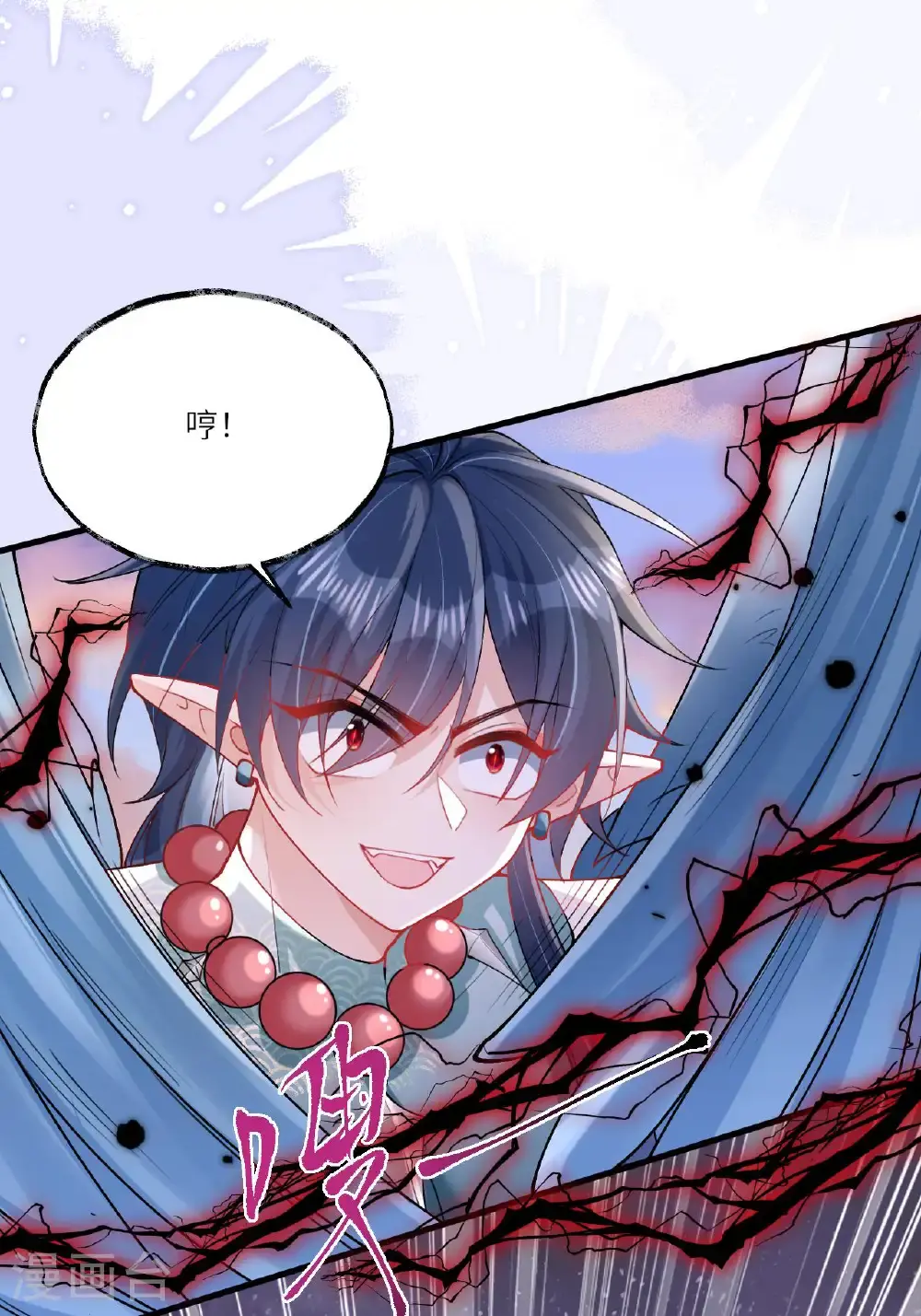 第14话 那就正面上！ 第12页