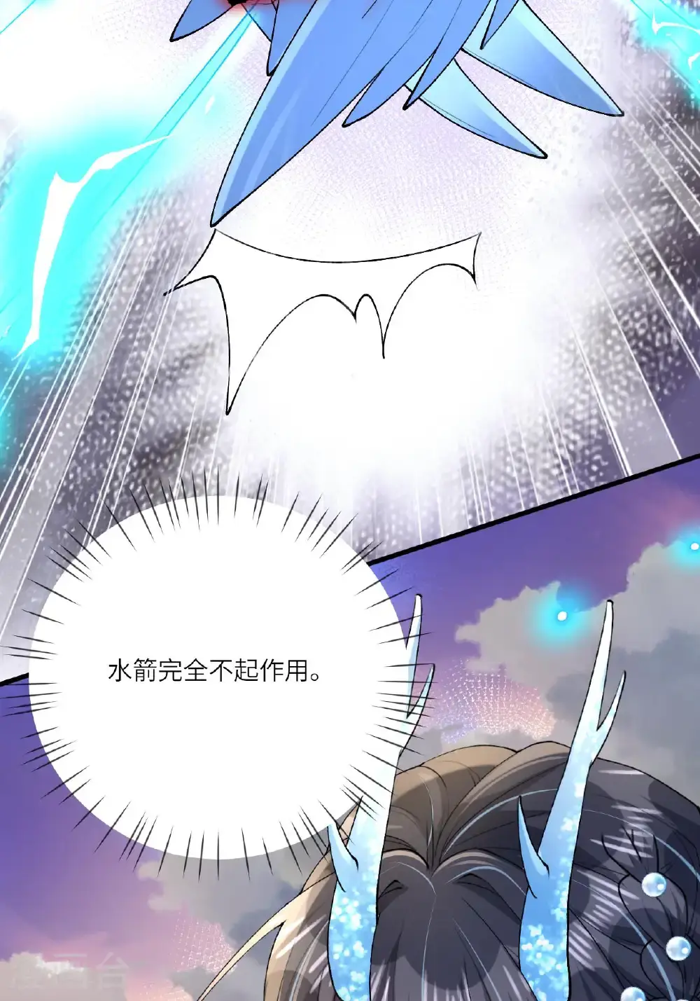 第14话 那就正面上！ 第14页