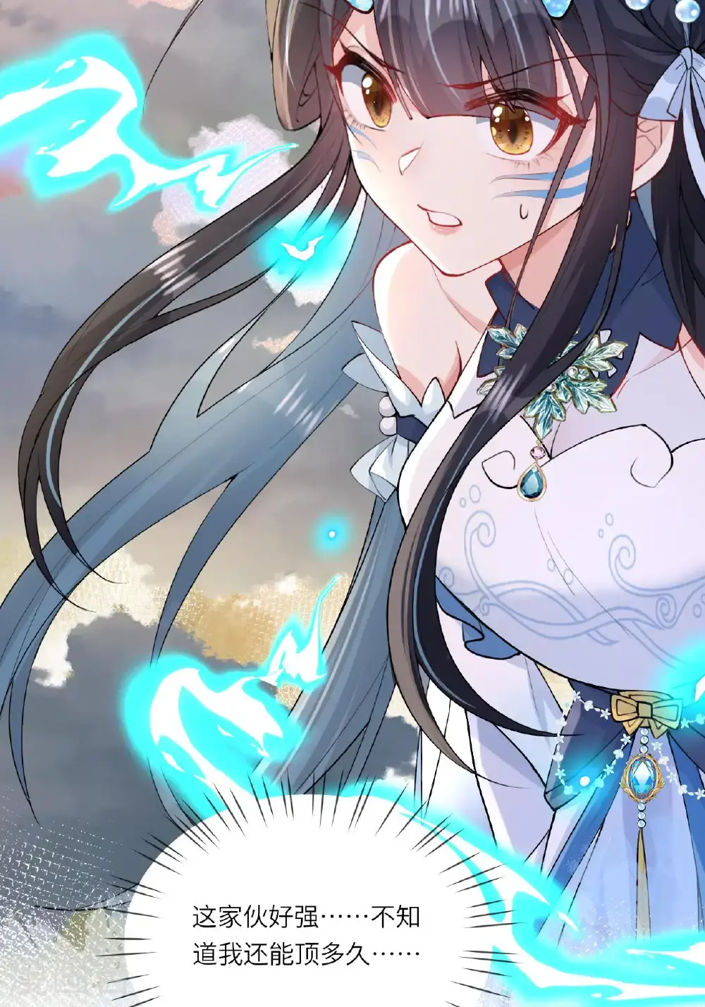 第14话 那就正面上！ 第15页