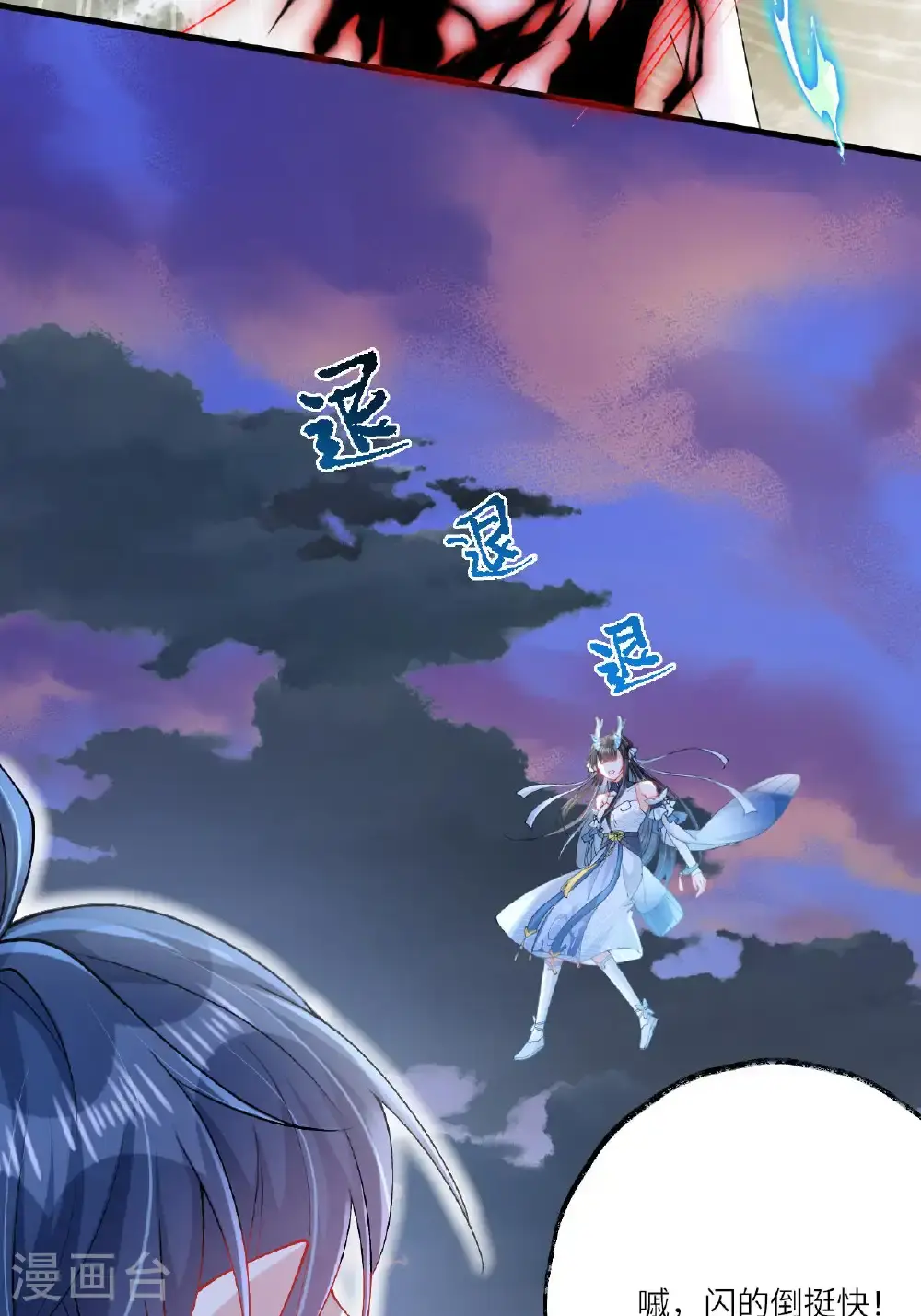 第14话 那就正面上！ 第20页
