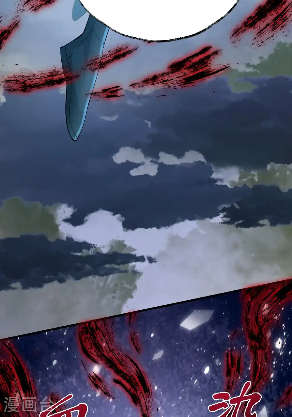 第14话 那就正面上！ 第25页