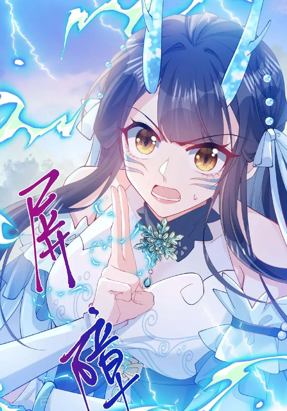 第14话 那就正面上！ 第27页