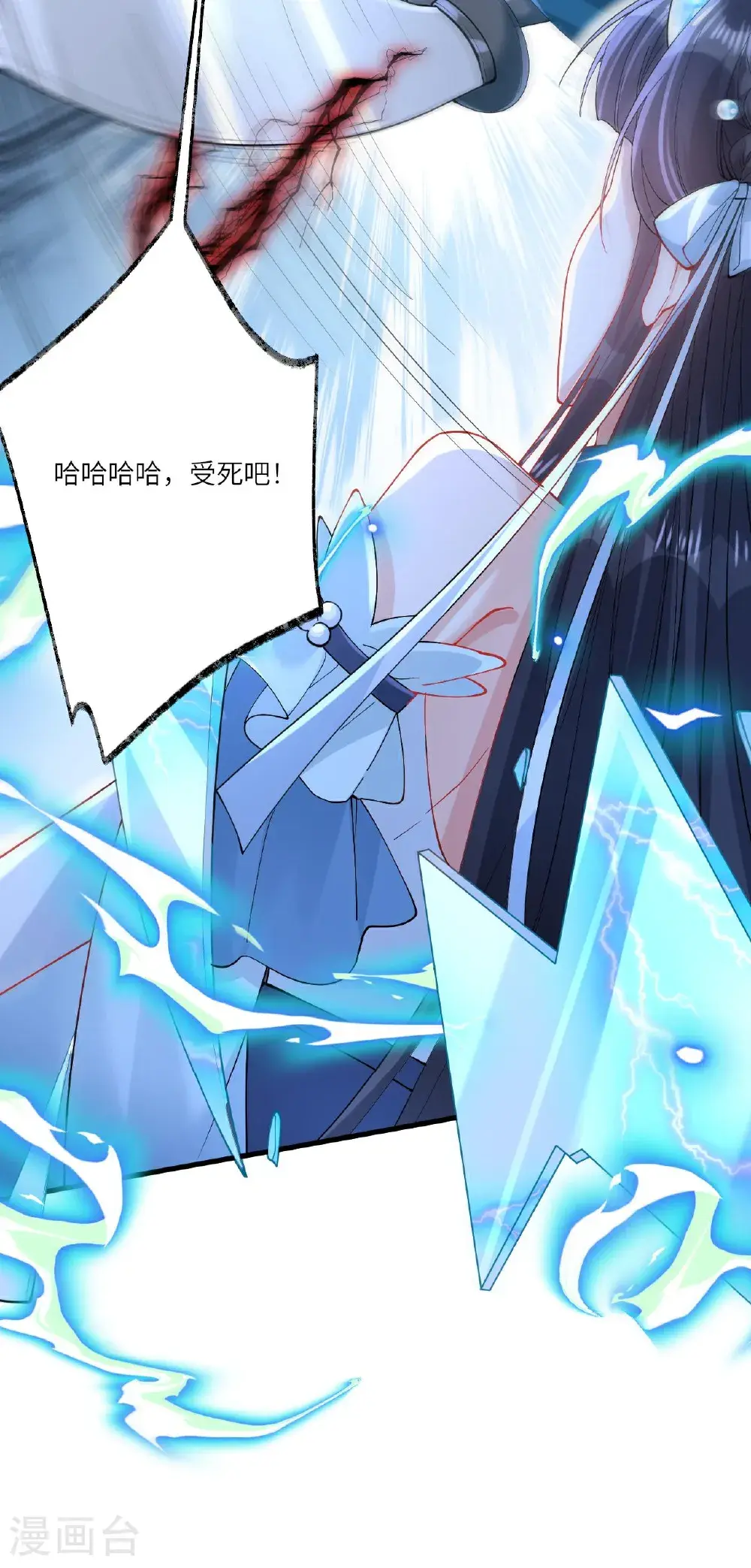 第14话 那就正面上！ 第30页