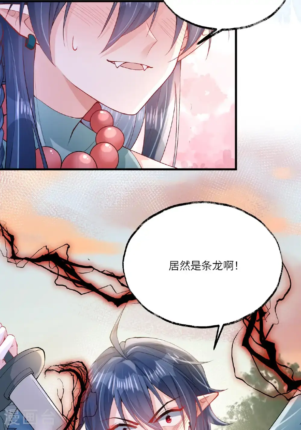 第14话 那就正面上！ 第36页