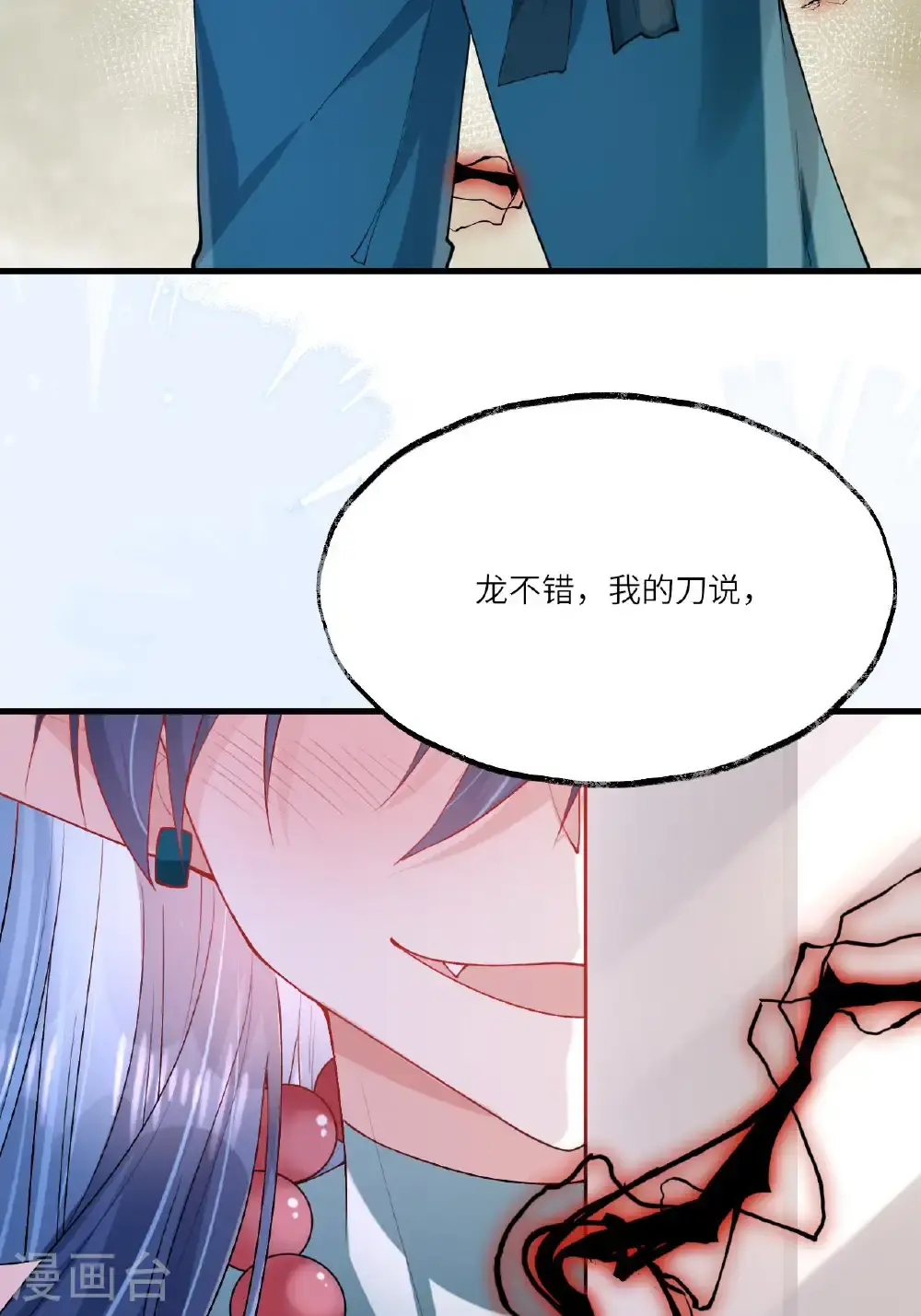 第14话 那就正面上！ 第38页