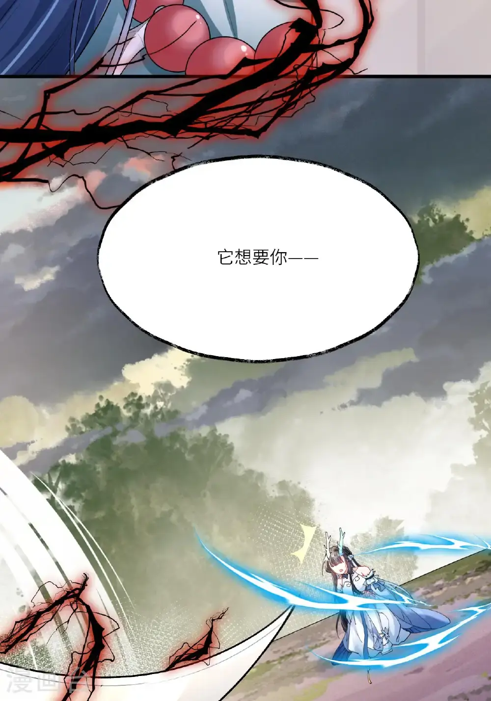 第14话 那就正面上！ 第39页