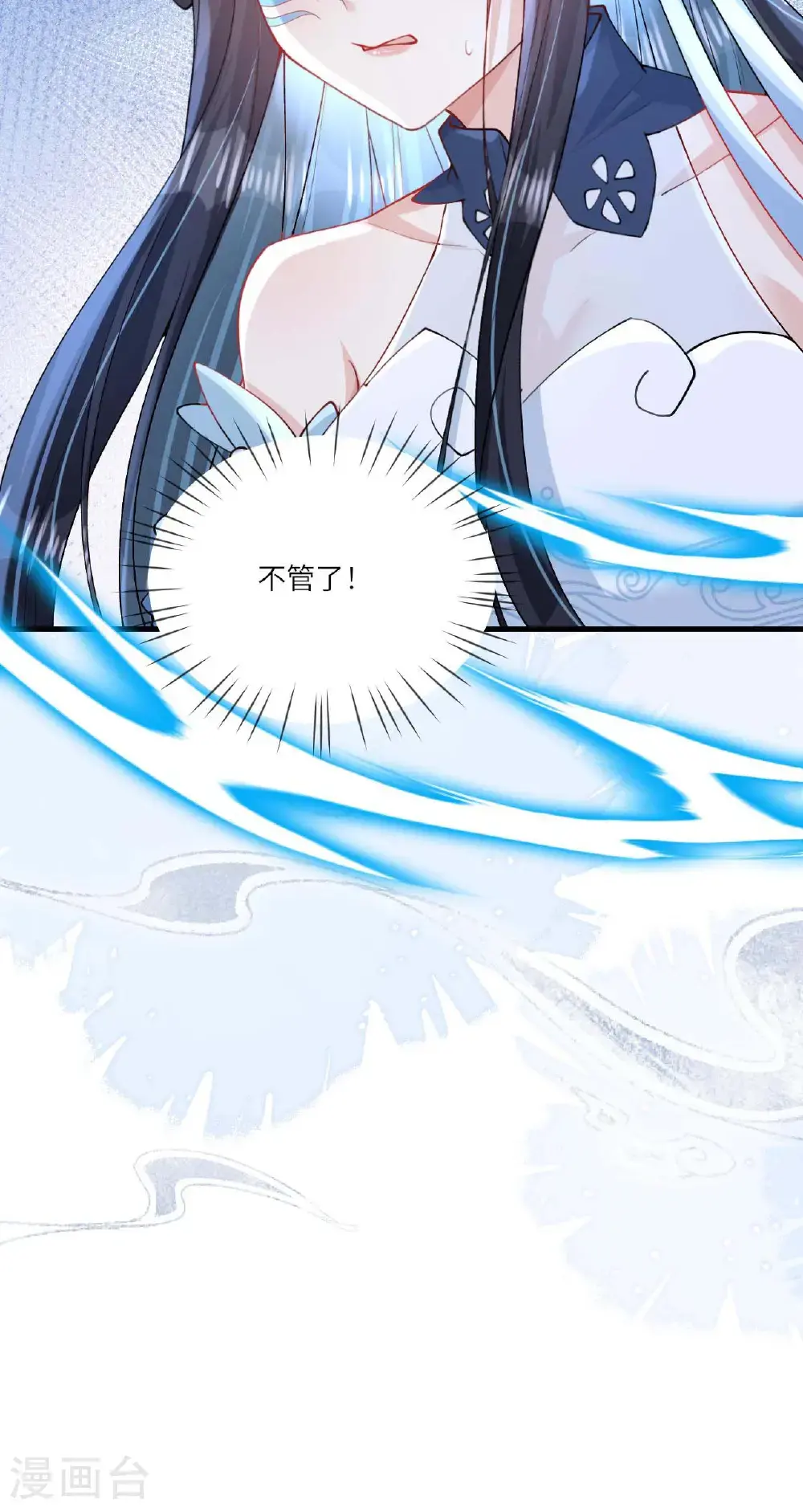 第14话 那就正面上！ 第41页