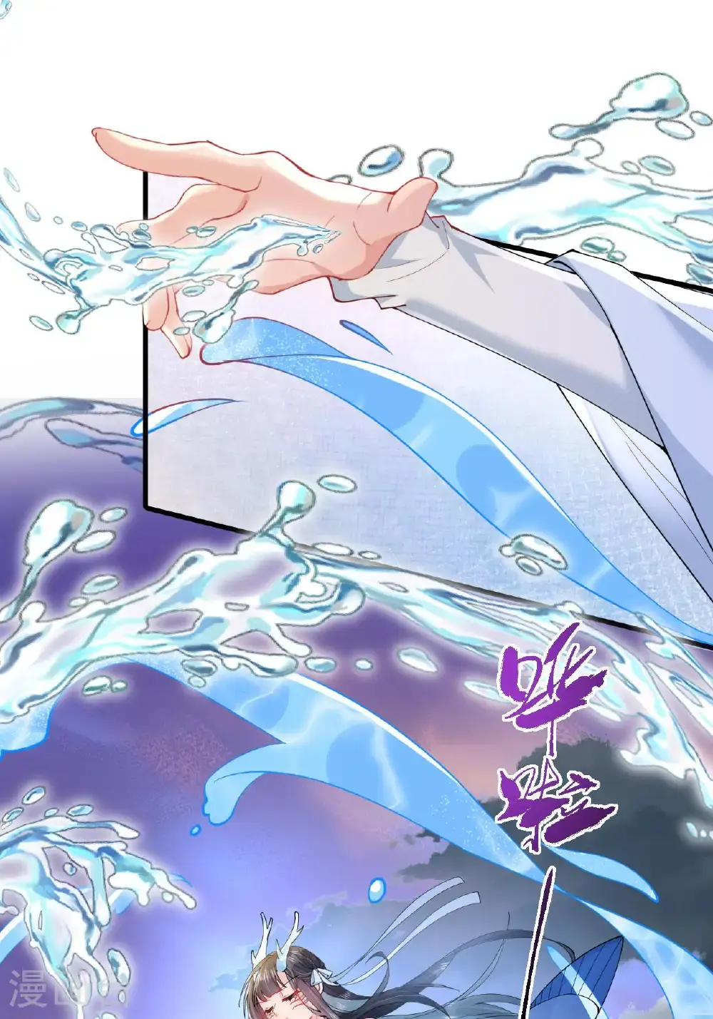 第14话 那就正面上！ 第42页