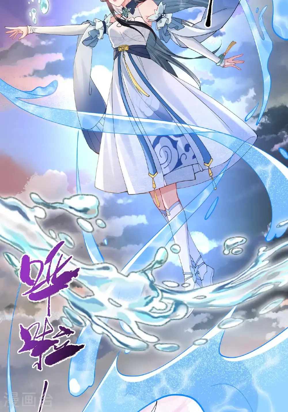 第14话 那就正面上！ 第43页