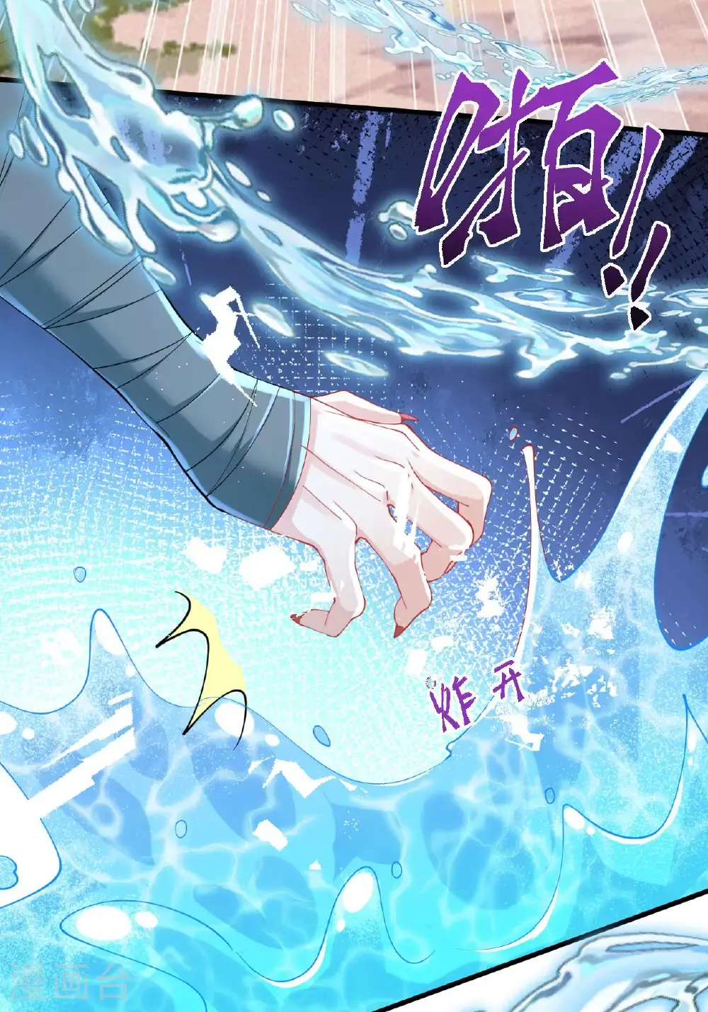 第14话 那就正面上！ 第48页