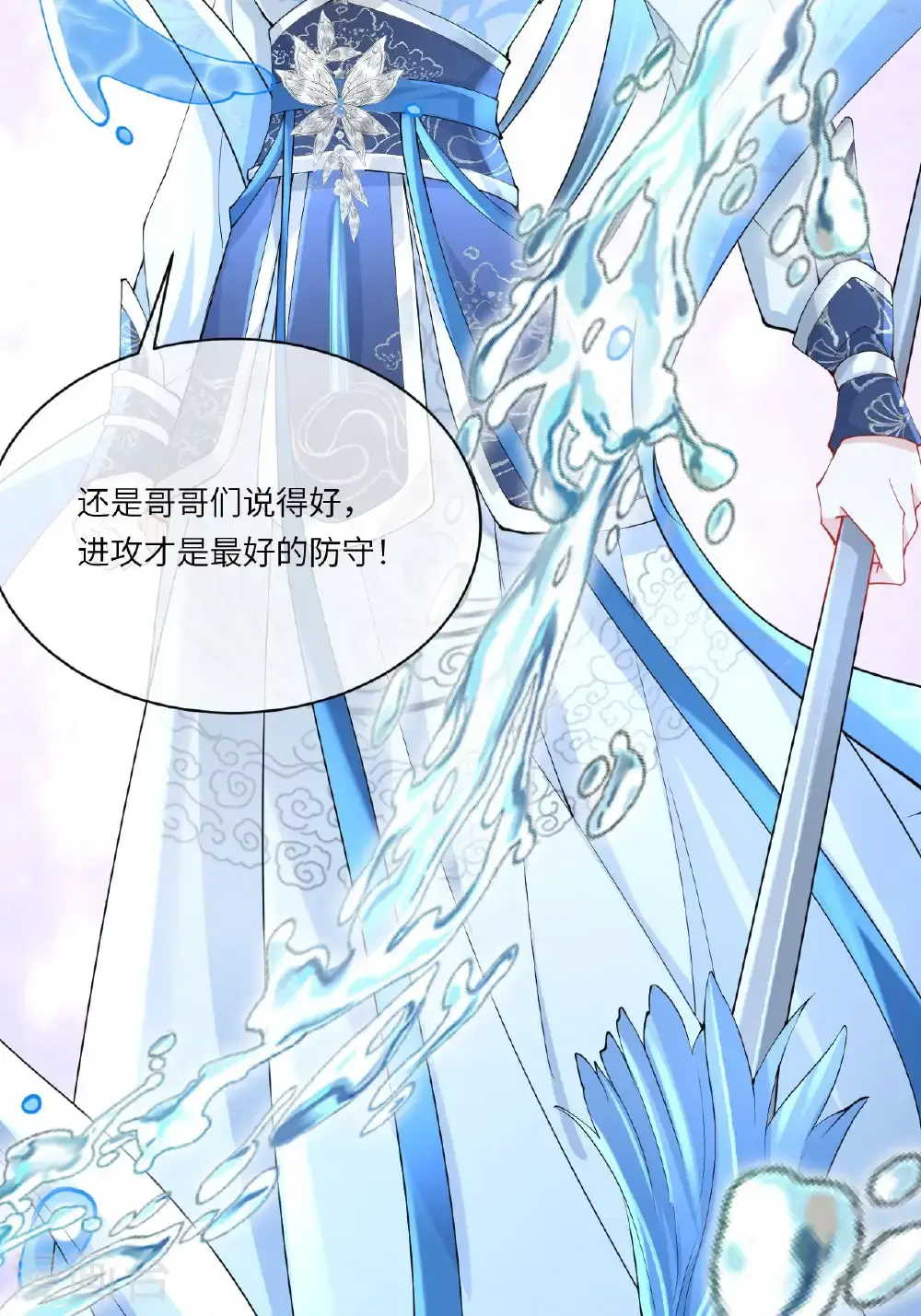 第14话 那就正面上！ 第51页