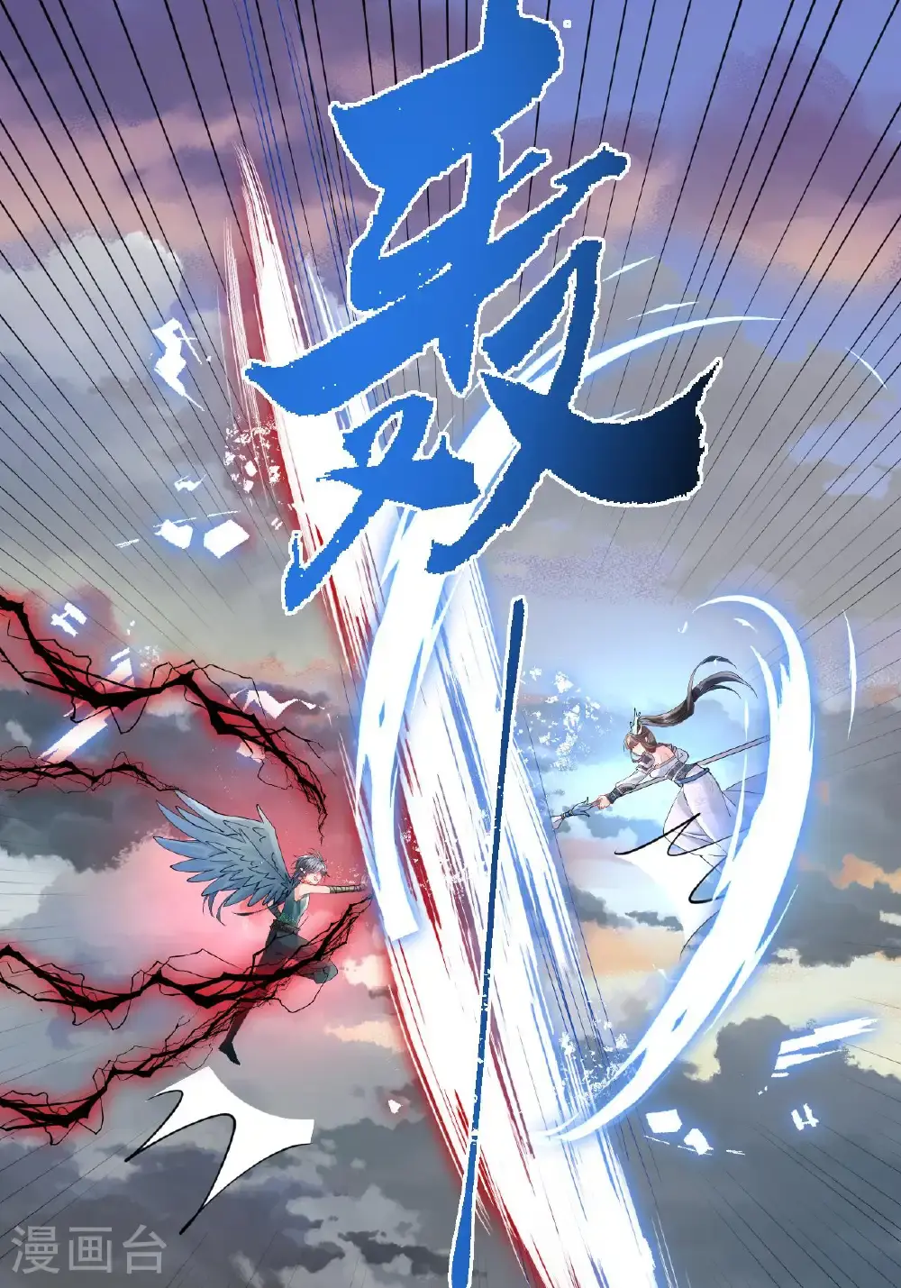 第14话 那就正面上！ 第55页