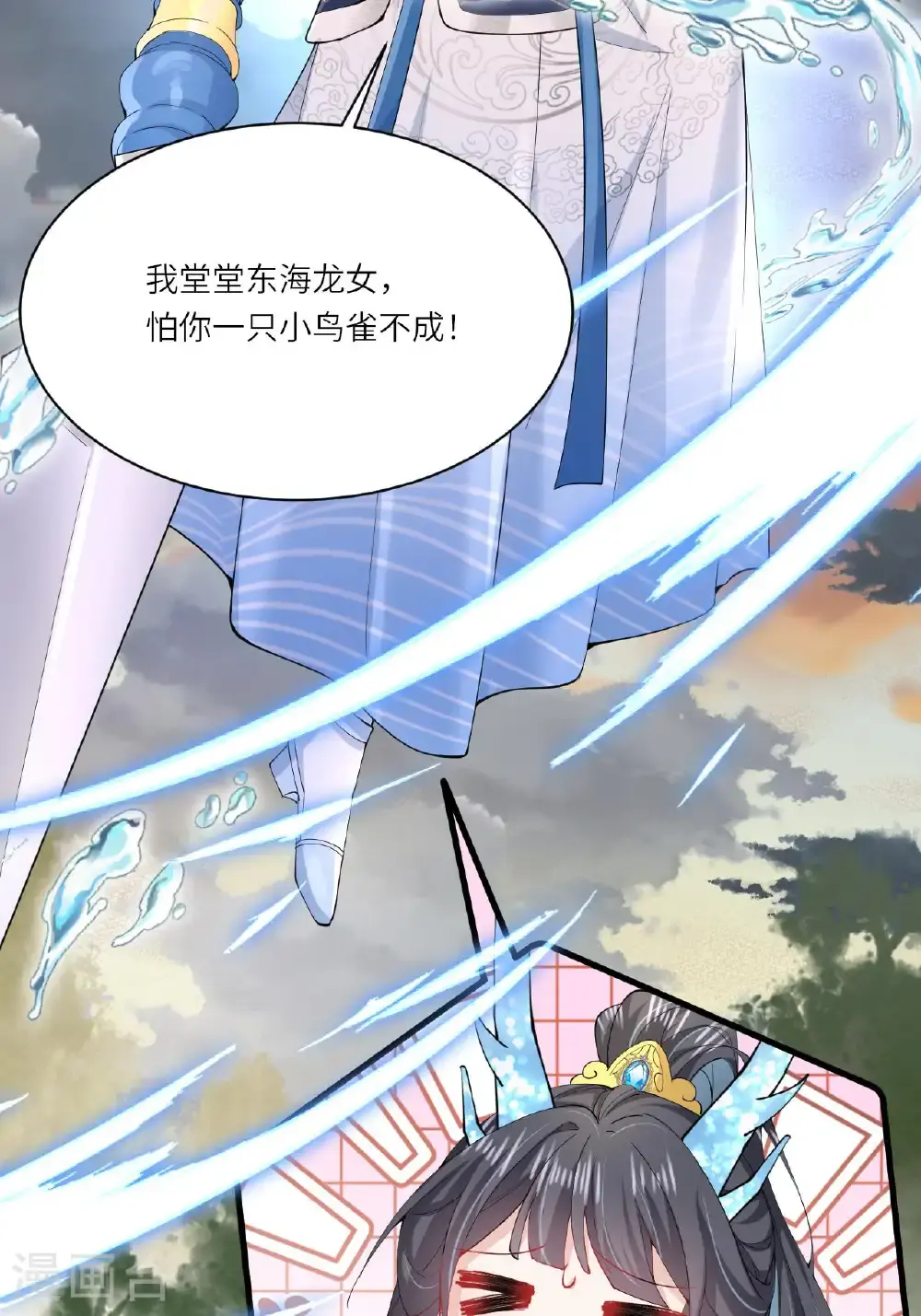 第14话 那就正面上！ 第58页