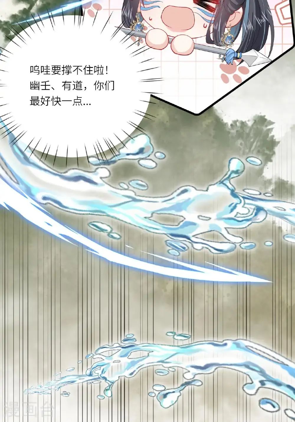 第14话 那就正面上！ 第59页