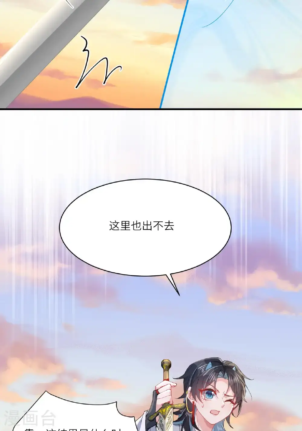 第14话 那就正面上！ 第61页