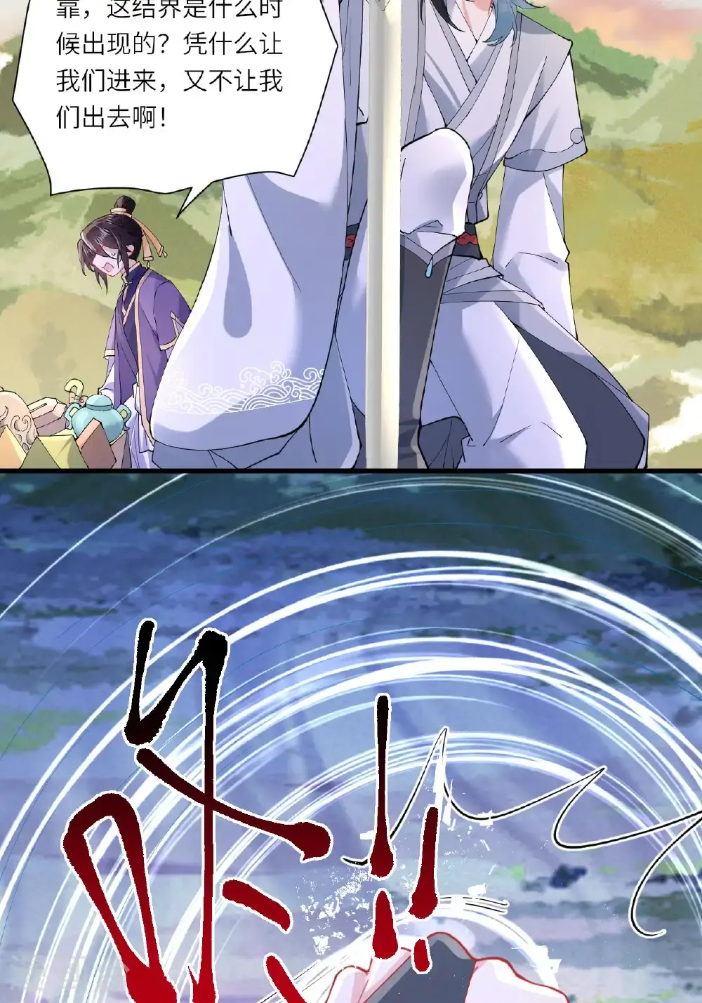第14话 那就正面上！ 第62页