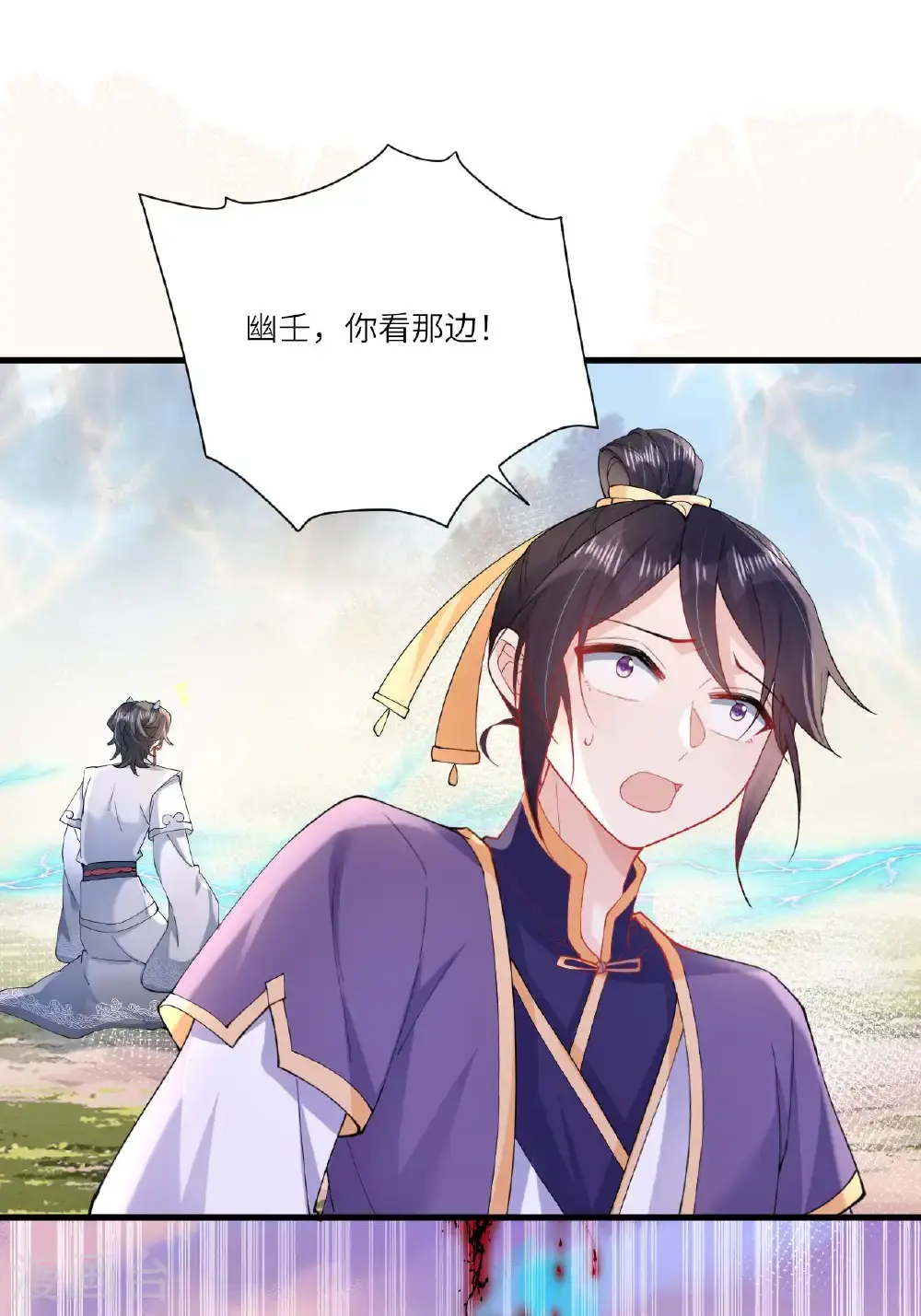 第15话 放我出去？ 第3页
