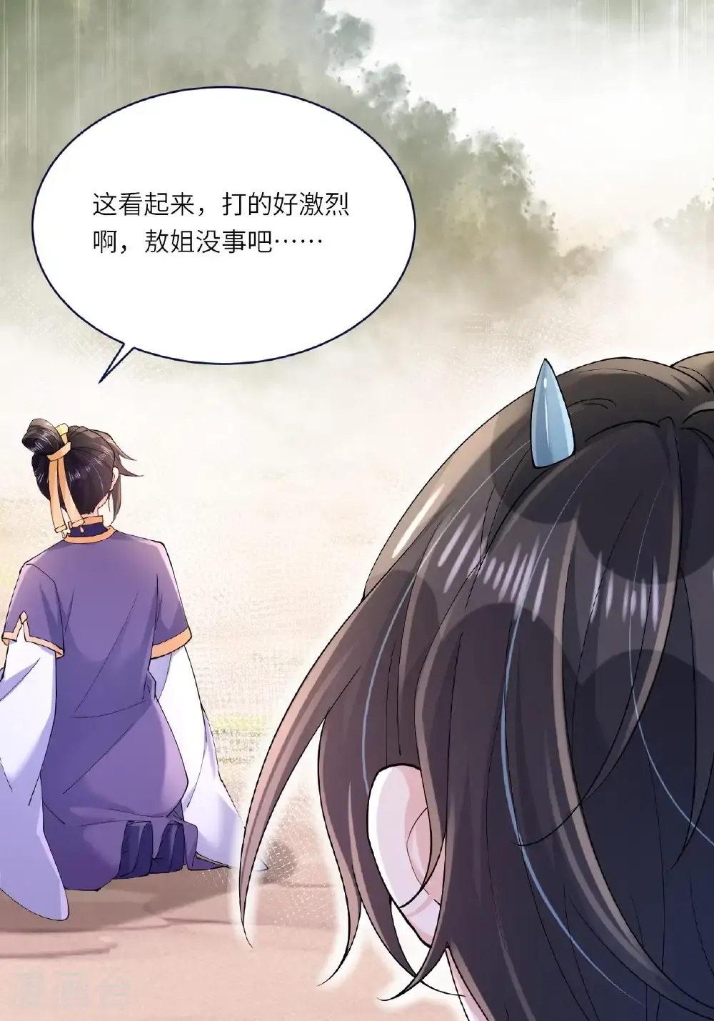 第15话 放我出去？ 第5页