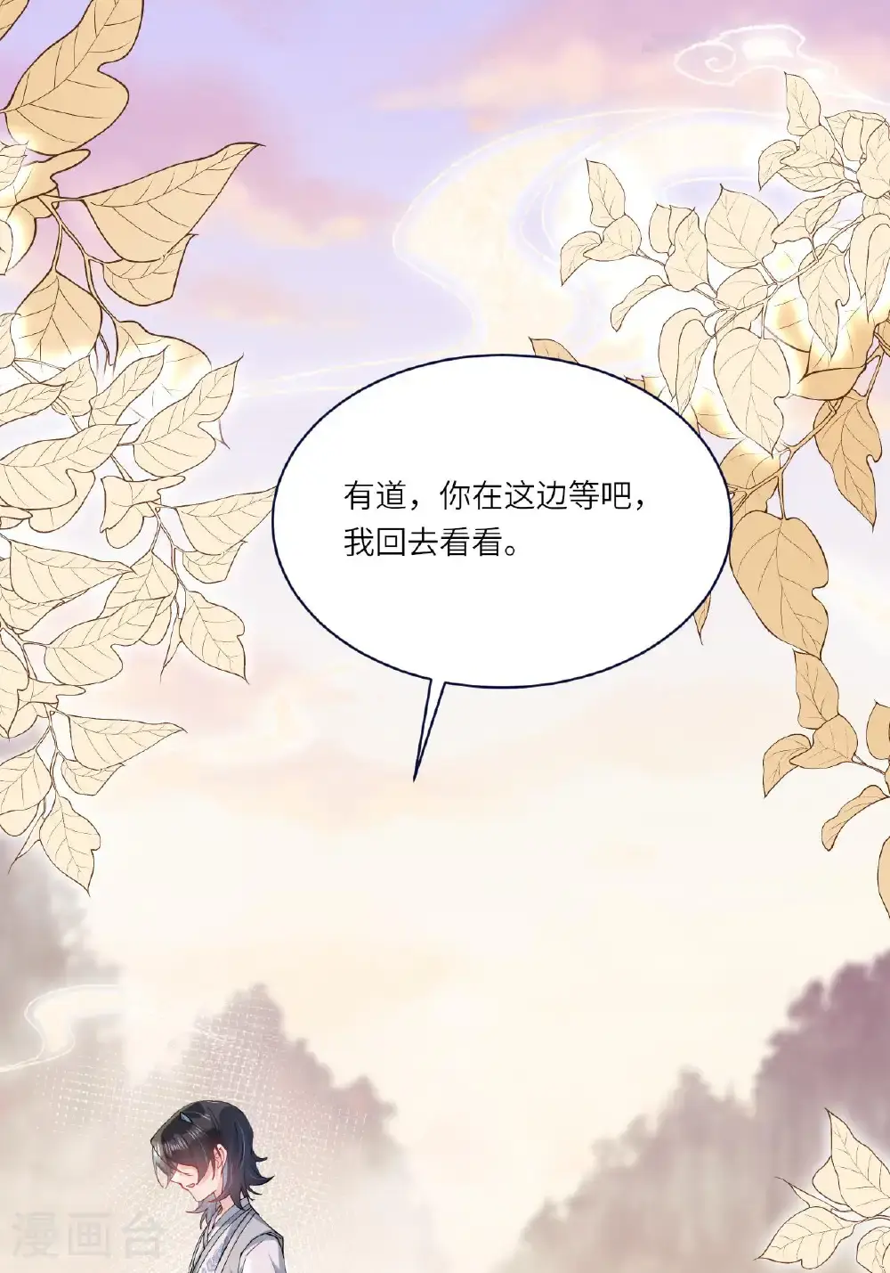 第15话 放我出去？ 第7页