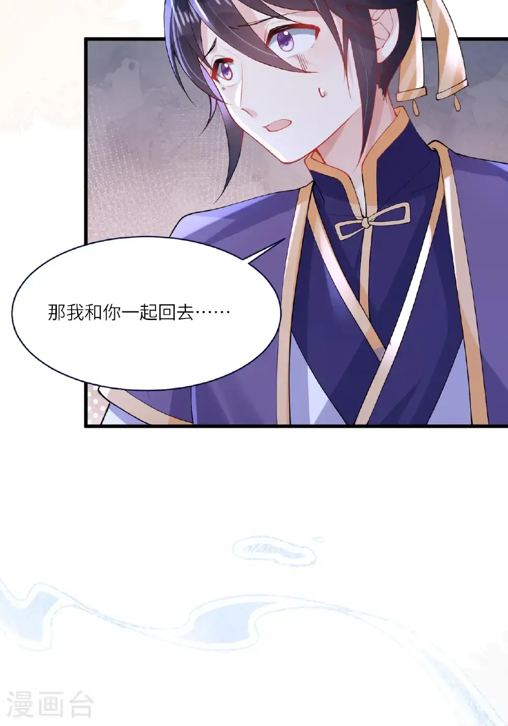 第15话 放我出去？ 第9页