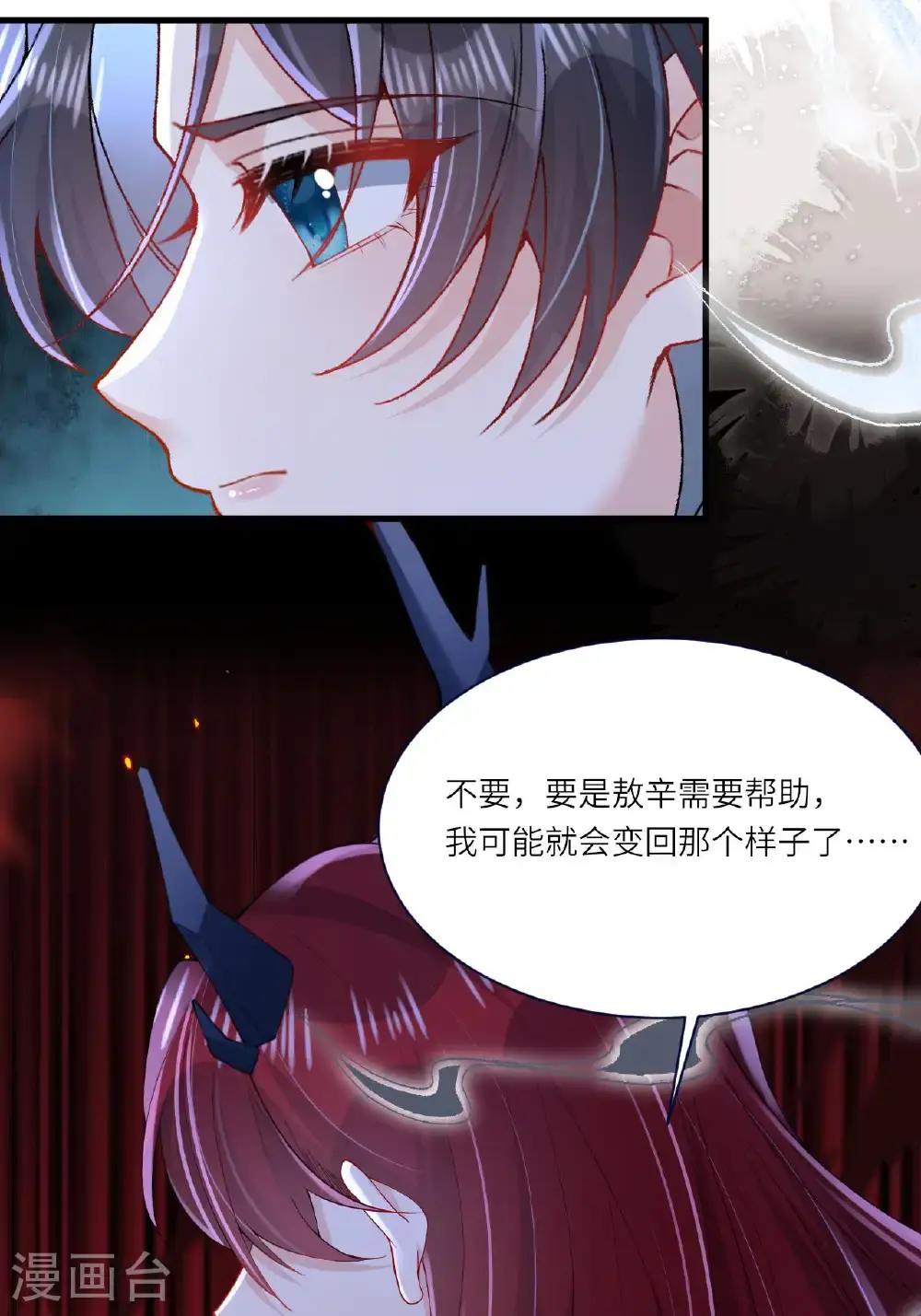 第15话 放我出去？ 第10页