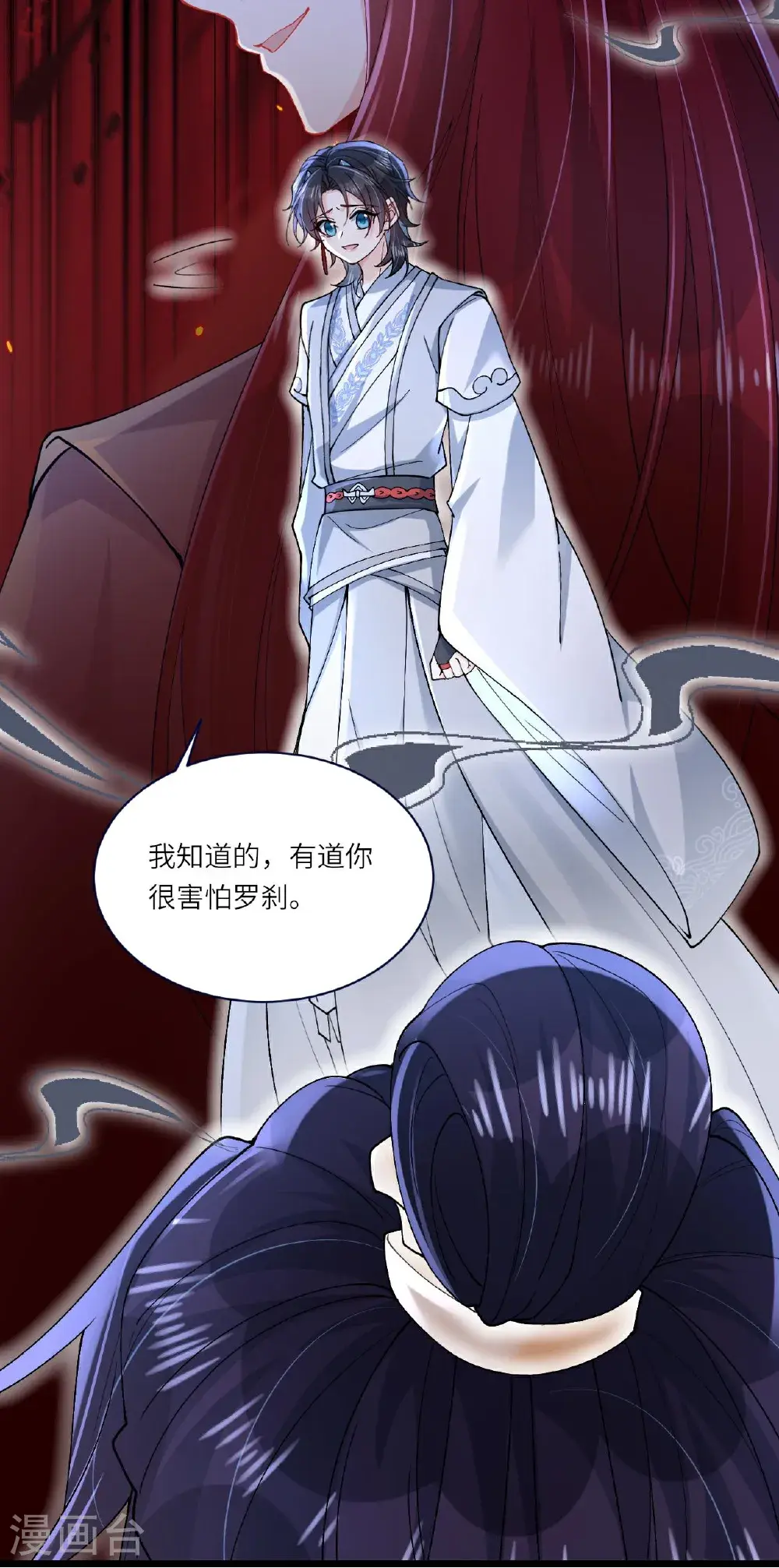 第15话 放我出去？ 第11页