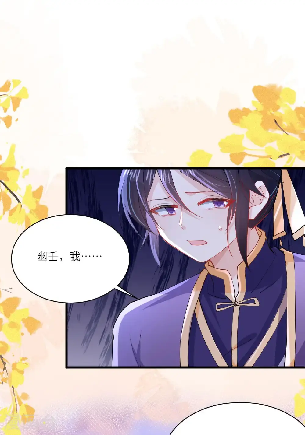 第15话 放我出去？ 第12页