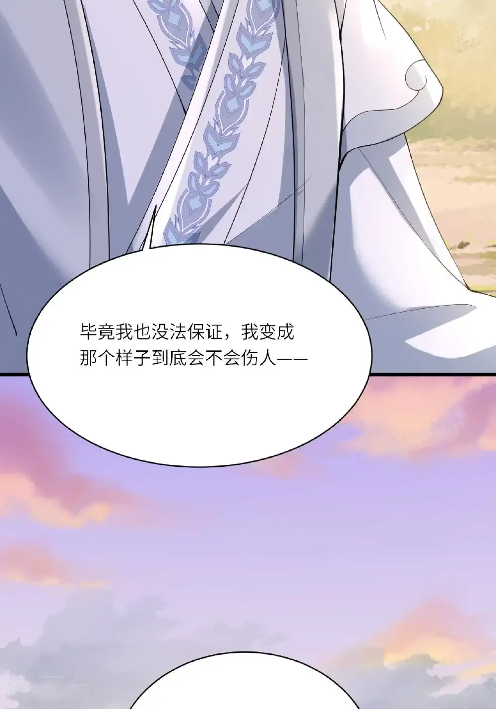 第15话 放我出去？ 第14页