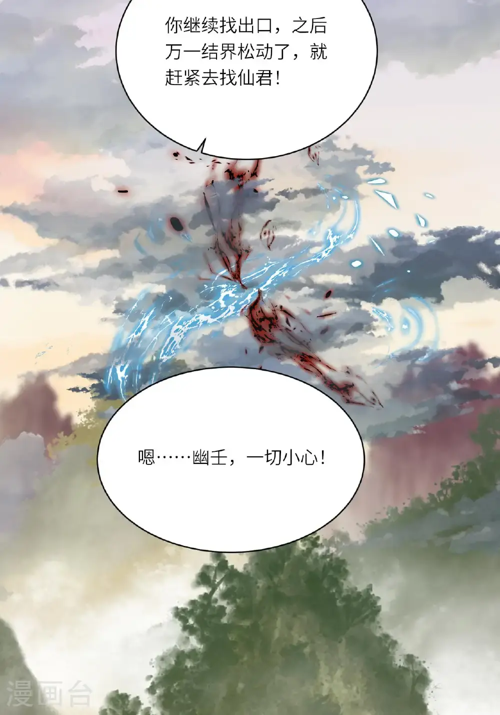 第15话 放我出去？ 第15页