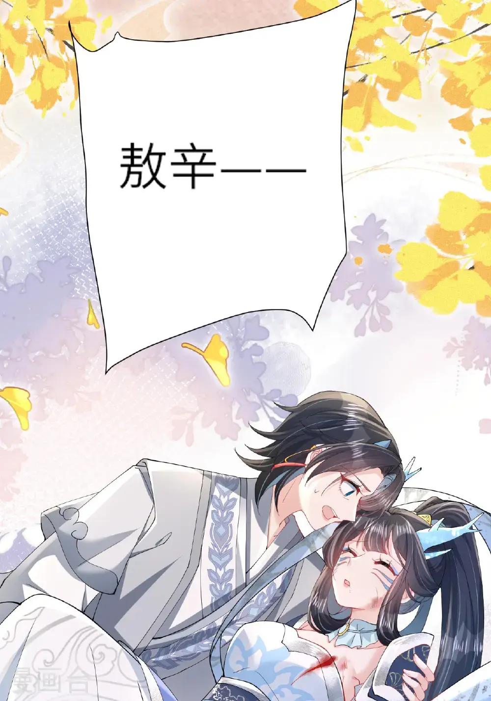 第15话 放我出去？ 第28页