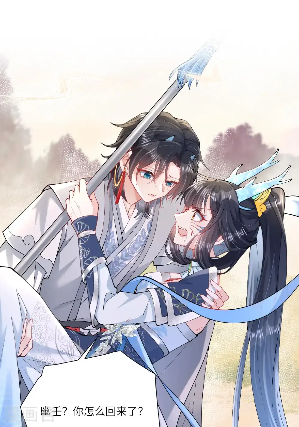 第15话 放我出去？ 第31页
