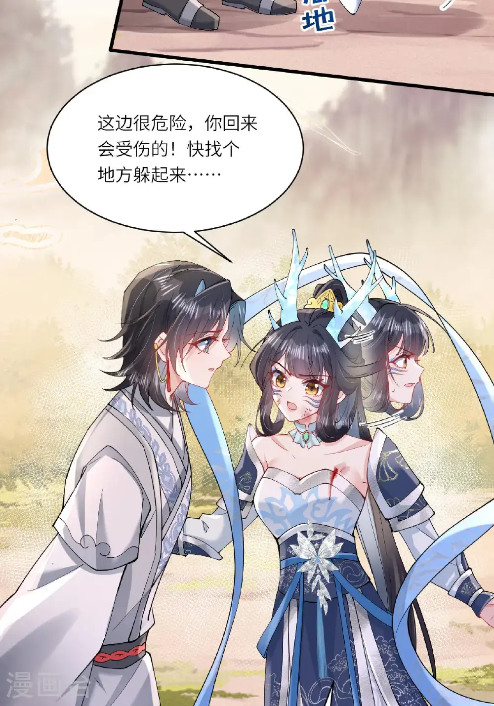 第15话 放我出去？ 第33页