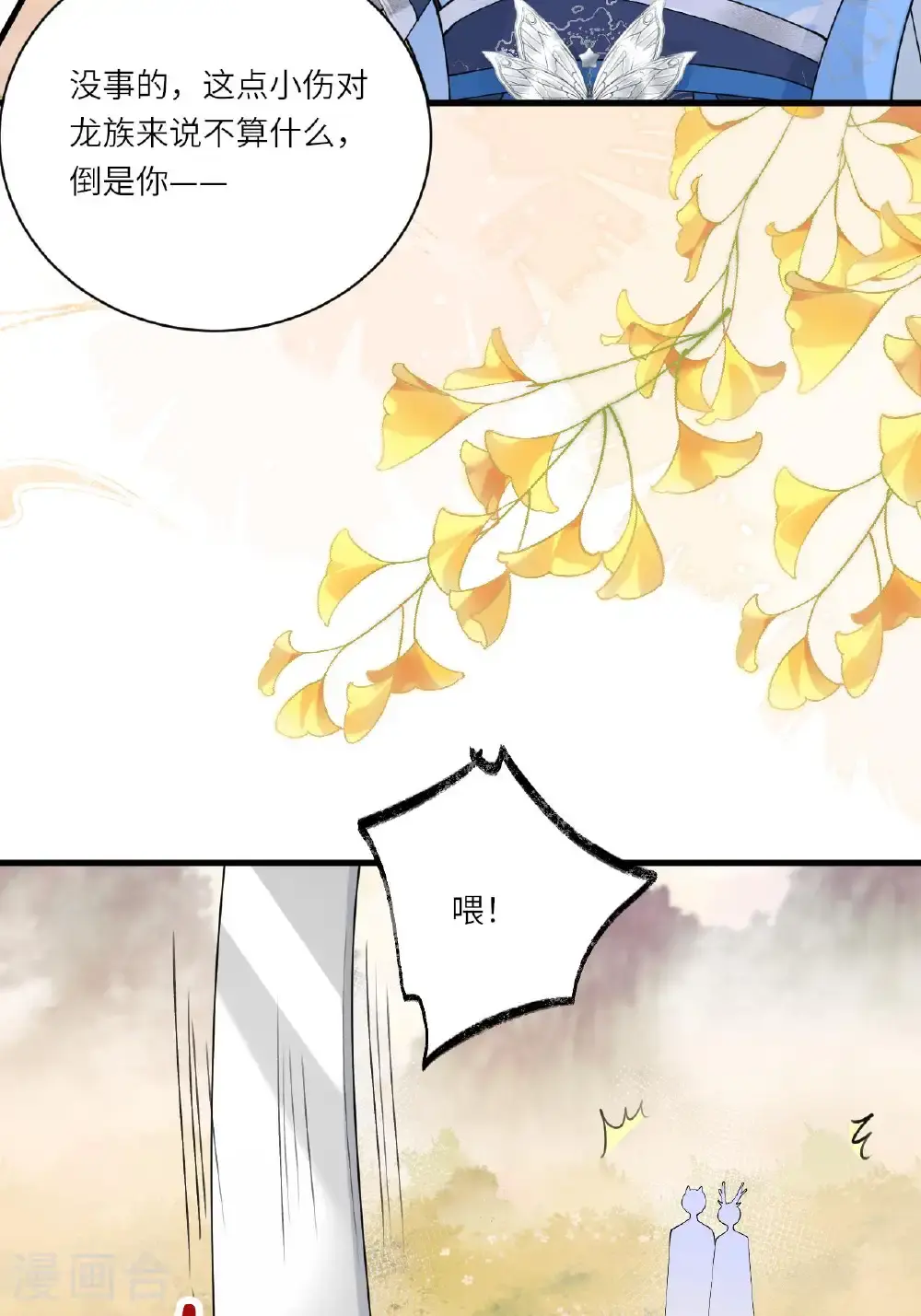 第15话 放我出去？ 第36页